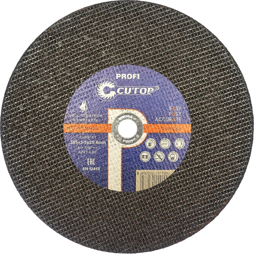 Диск отрезной по металлу Т41-355 х 3,5 х 25,4 (5/25) Cutop Profi
