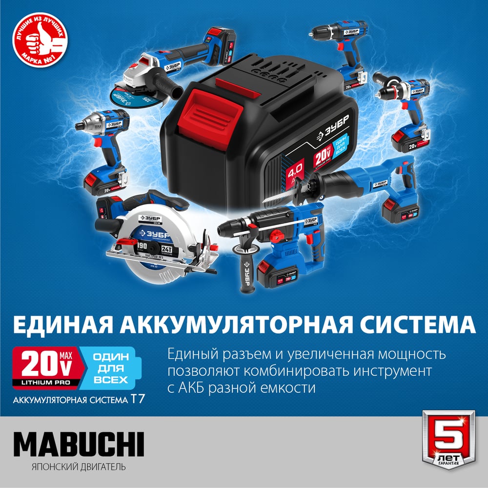 Дрель-шуруповерт аккумуляторный, 2АКБ, (4Ач) ЗУБР Профессионал