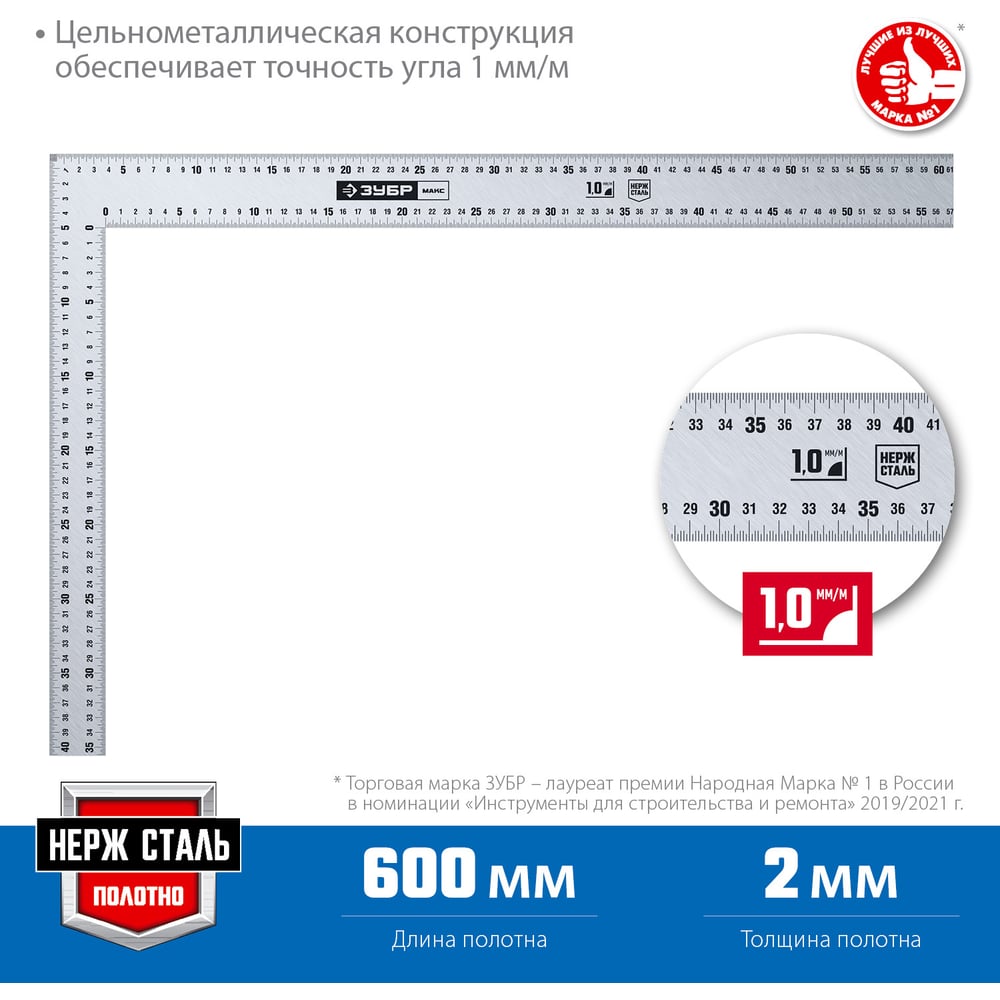 Угольник Зубр "Эксперт" плотницкий, цельнометаллический, 600х400мм