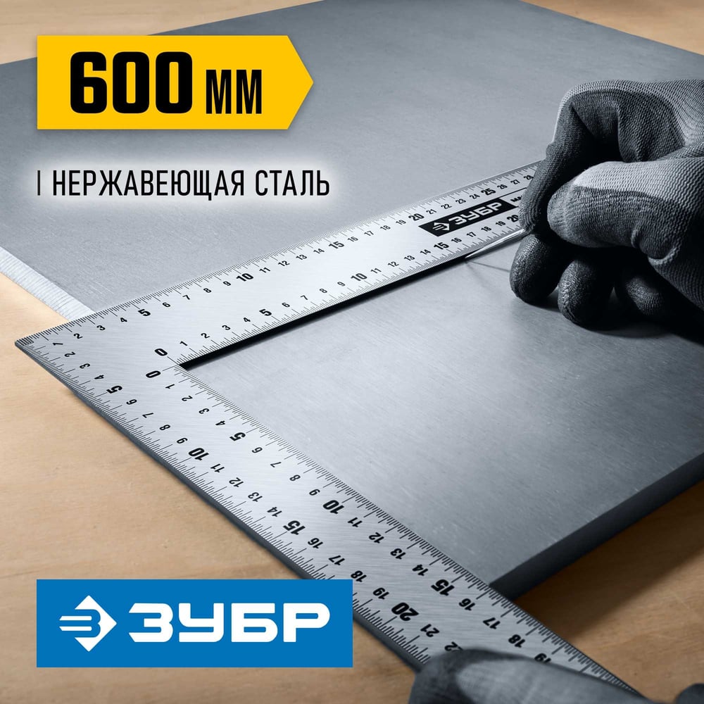 Угольник Зубр "Эксперт" плотницкий, цельнометаллический, 600х400мм