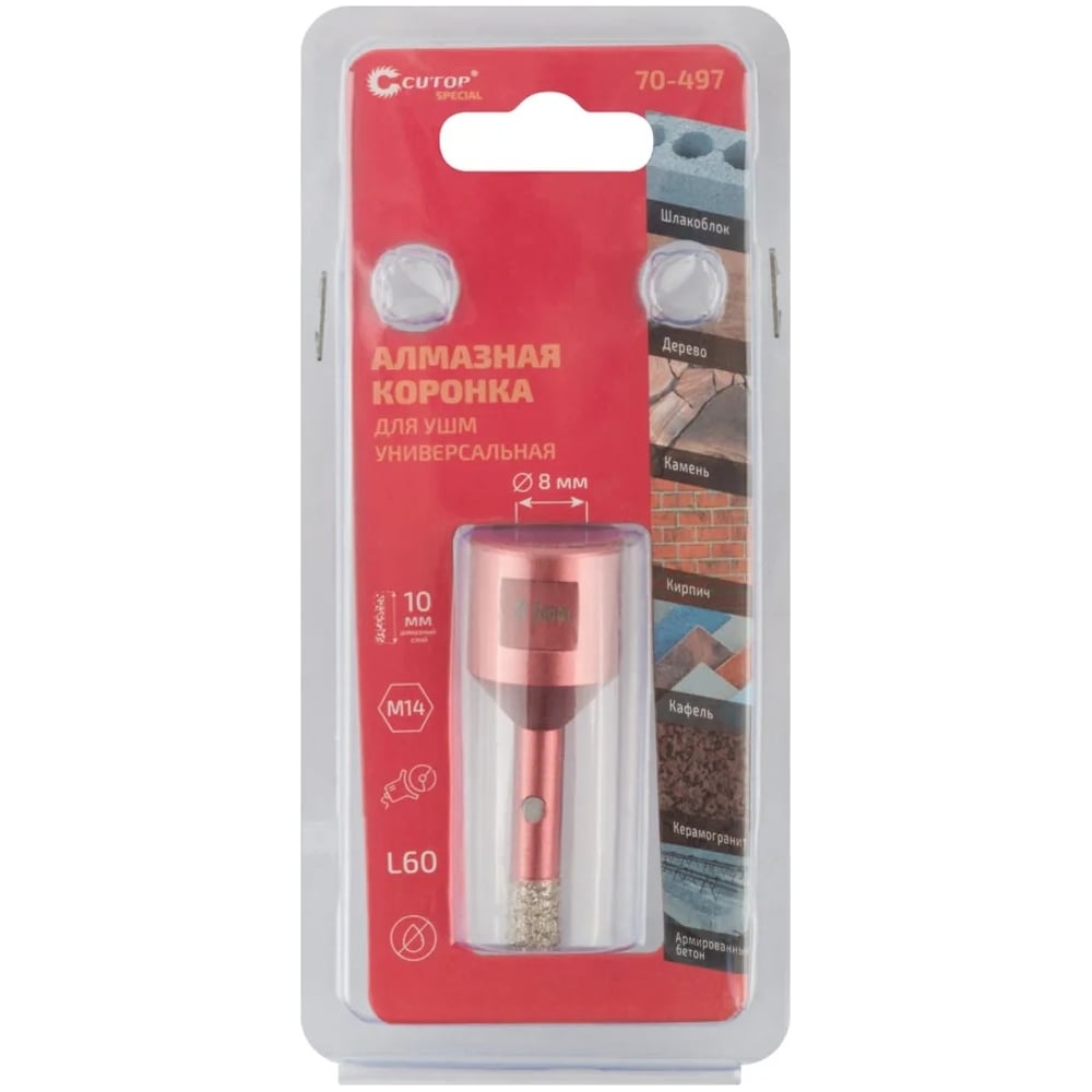 Коронка алмазная универсальная для УШМ CUTOP Special, 8х10хМ14х60мм