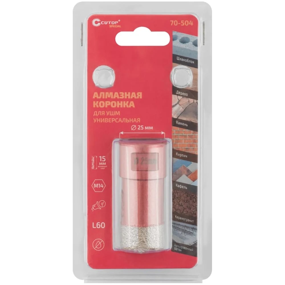 Коронка алмазная универсальная для УШМ CUTOP Special, 25х15хМ14х60мм