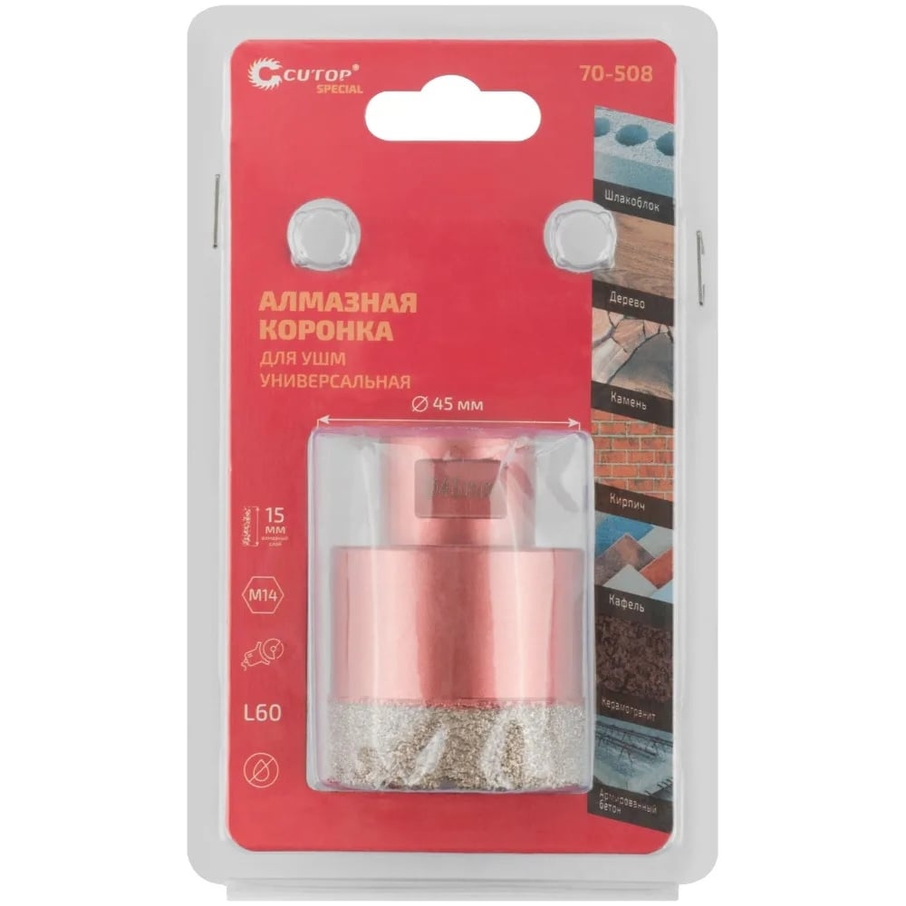 Коронка алмазная универсальная для УШМ CUTOP Special, 45х15хМ14х60мм