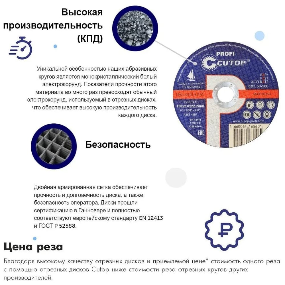 Диск отрезной по металлу, нерж стали и алюминию Т41-125х0.8х22,2 Cutop Special