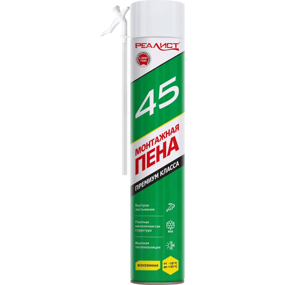 Пена бытовая REALIST Green 45л