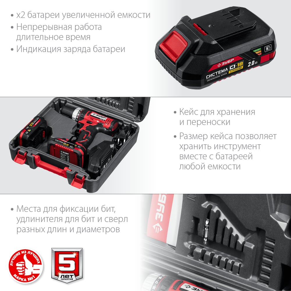 Дрель-шуруповерт аккумуляторный, 18В 2АКБ (2Ач), кейс, "ЗУБР"