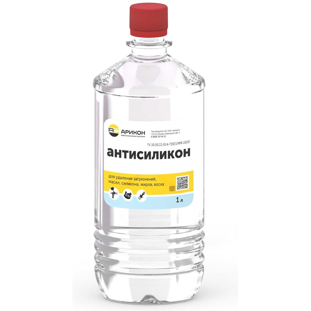 Антисиликон Арикон (15шт/уп)