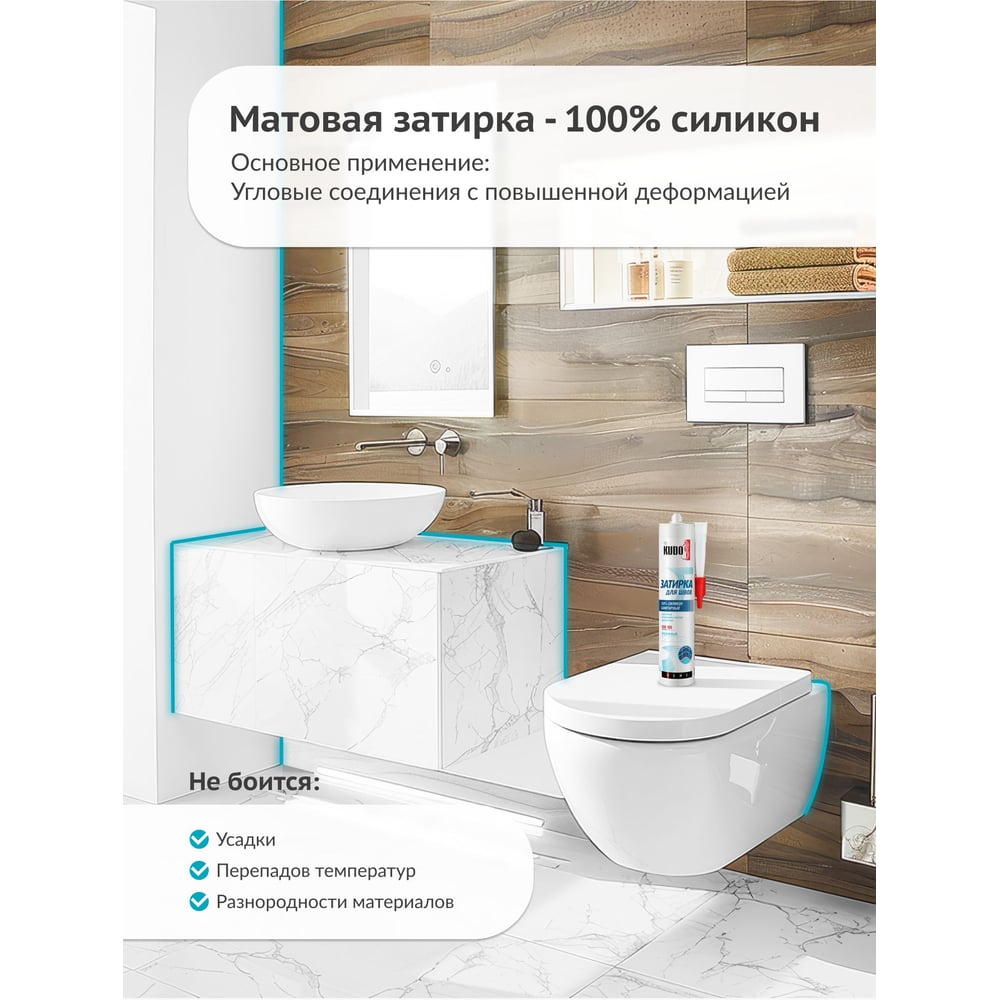 Герметик-затирка для швов KUDO HOME KSK161 белый RAL 9016 (12шт/уп)