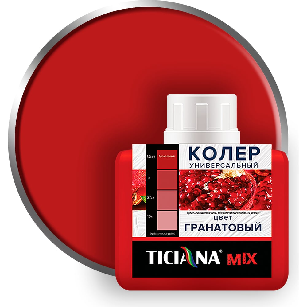 Колер микс универсальный Гранатовый MIX (80мл), TICIANA 1/12