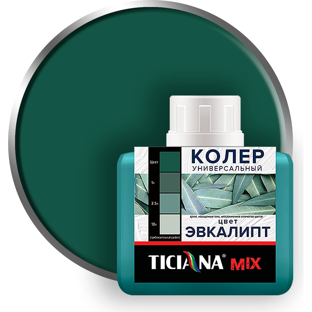 Колер микс универсальный Эвкалипт MIX (80мл), TICIANA 1/12