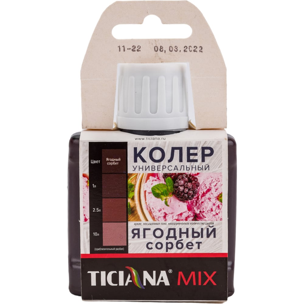 Колер микс универсальный Ягодный сорбет MIX (80мл), TICIANA 1/12