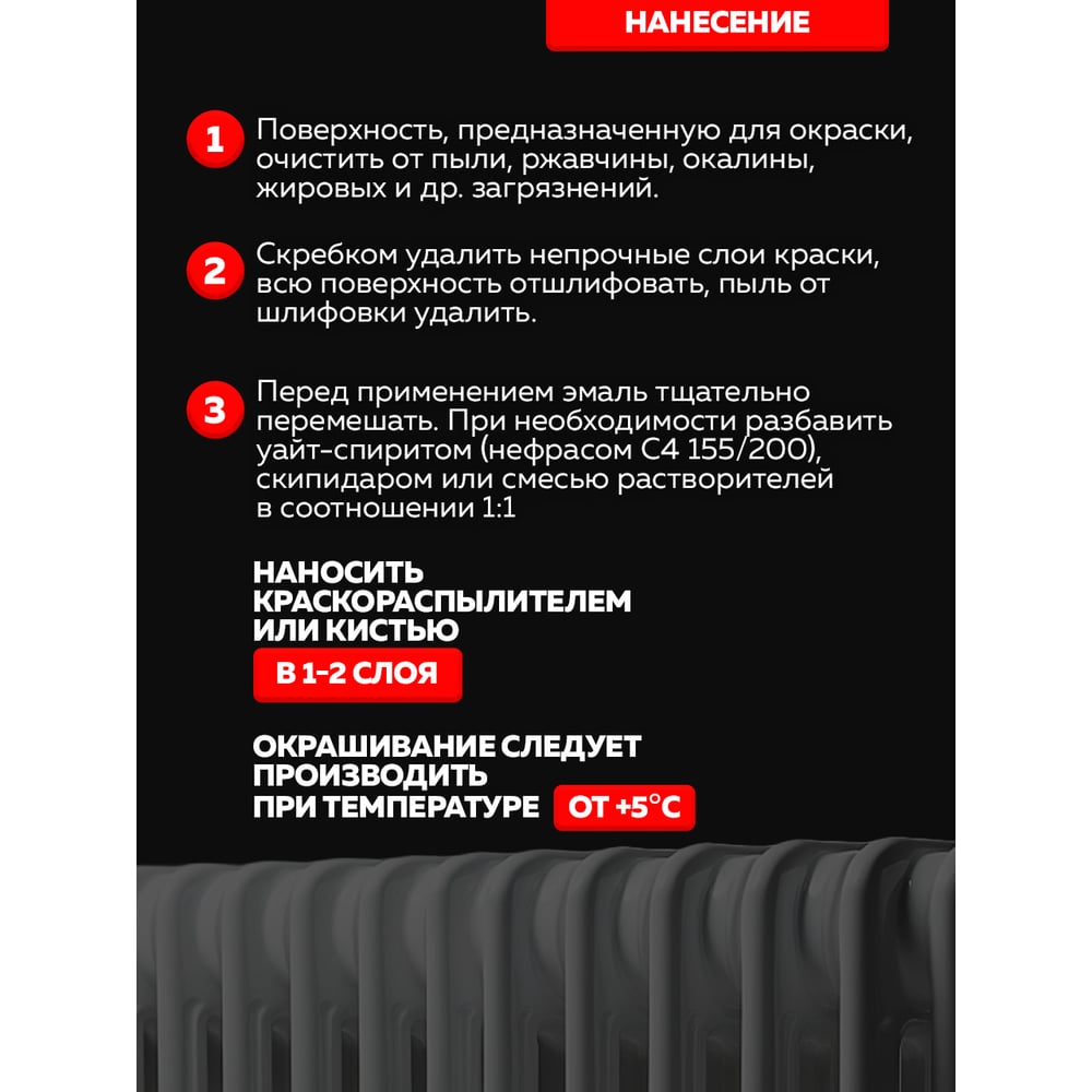 Эмаль алкидная для радиаторов, белая (0,9кг) OLECOLOR