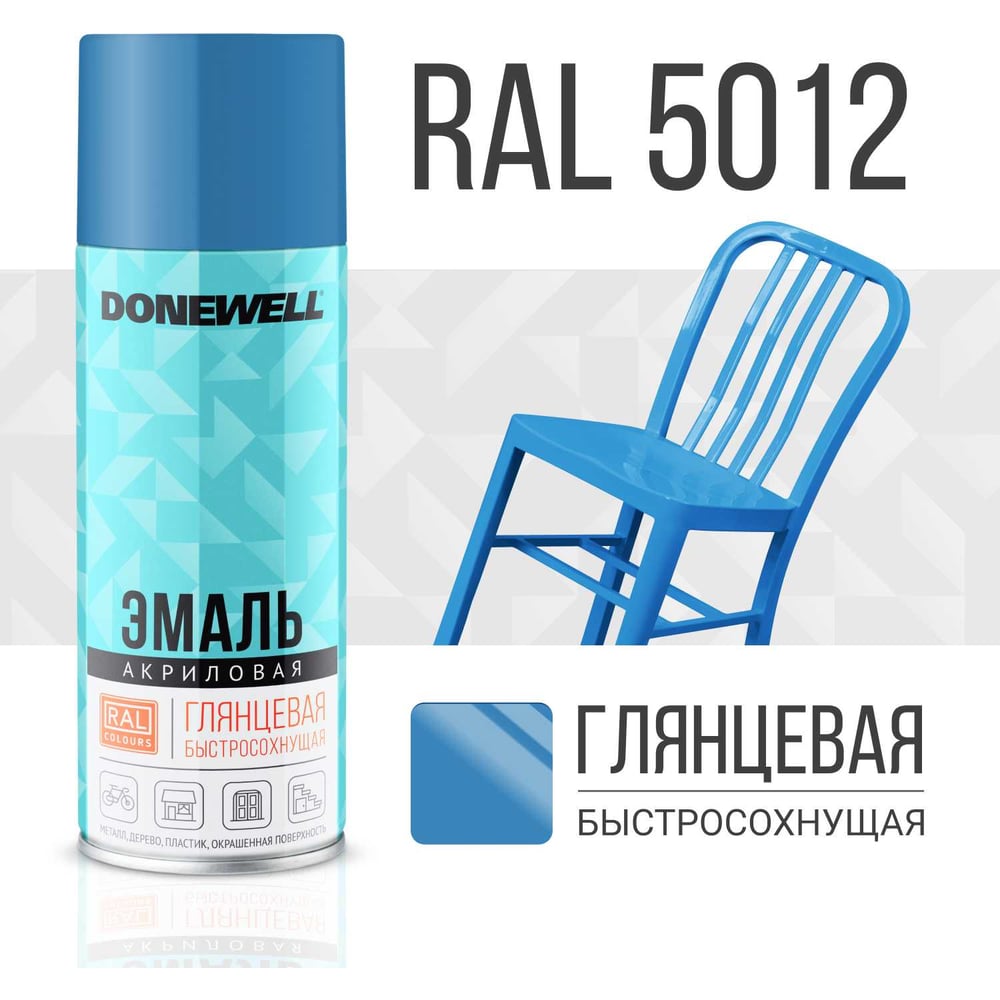 Аэрозоль DoneWell универс акриловая 520мл, RAL 5012 голубая глянцевая