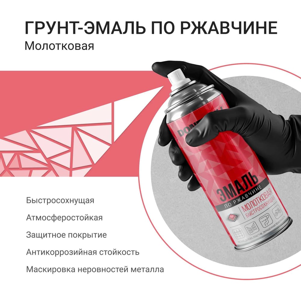 Аэрозольная эмаль по ржавчине DoneWell молотковая алкидная 520мл, Серебристый (12шт/уп)