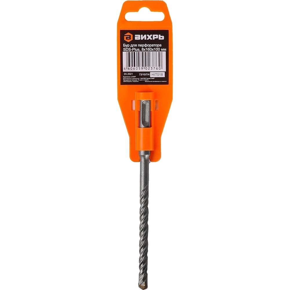 Бур по бетону Вихрь SDS-plus 8х160х100