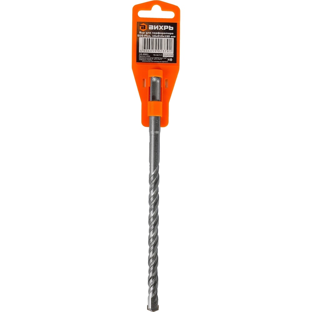 Бур по бетону Вихрь SDS-plus 10х210х150