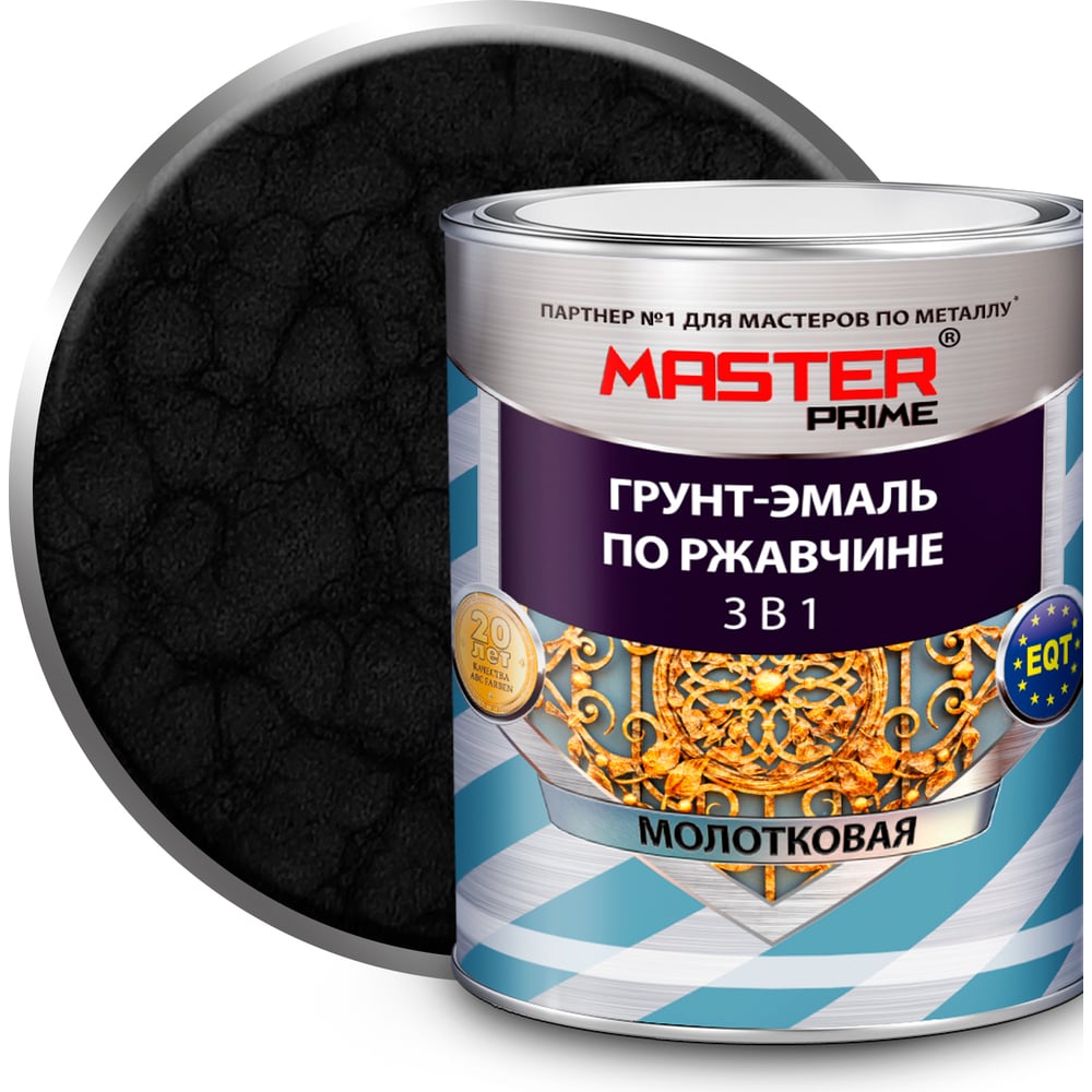Грунт-эмаль по ржавчине 3в1 молотковая, черный, 2л /MASTER PRIME