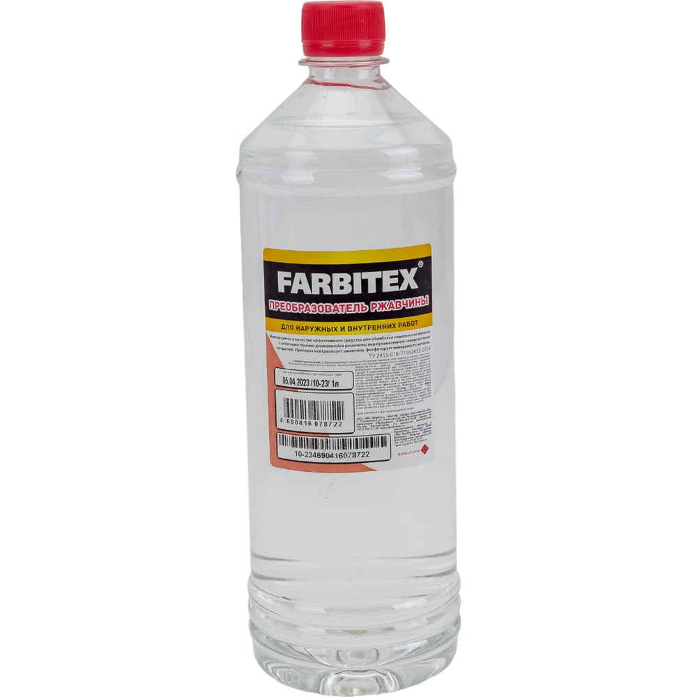 Преобразователь Ржавчины Эконом (1,0л) ПЭТ, FARBITEX.1/20