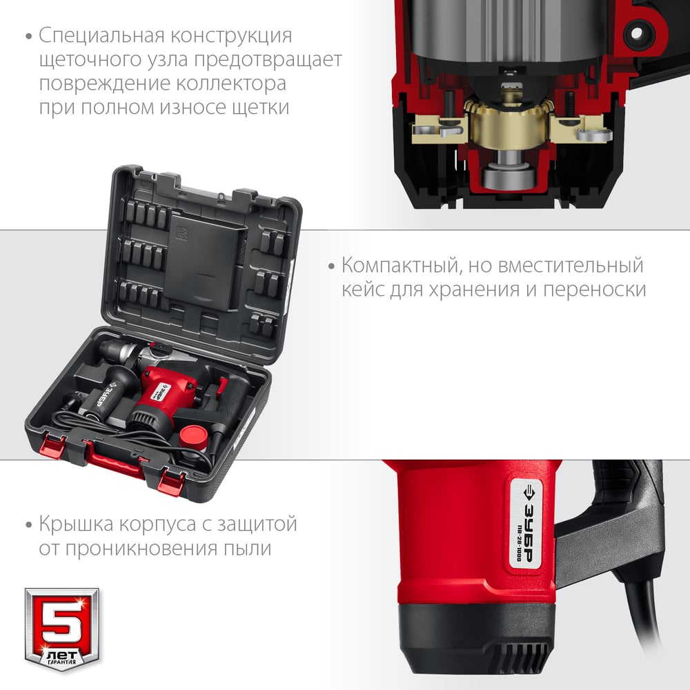 Перфоратор,SDS+, горизонтальный, 1000Вт, 28 мм, ЗУБР
