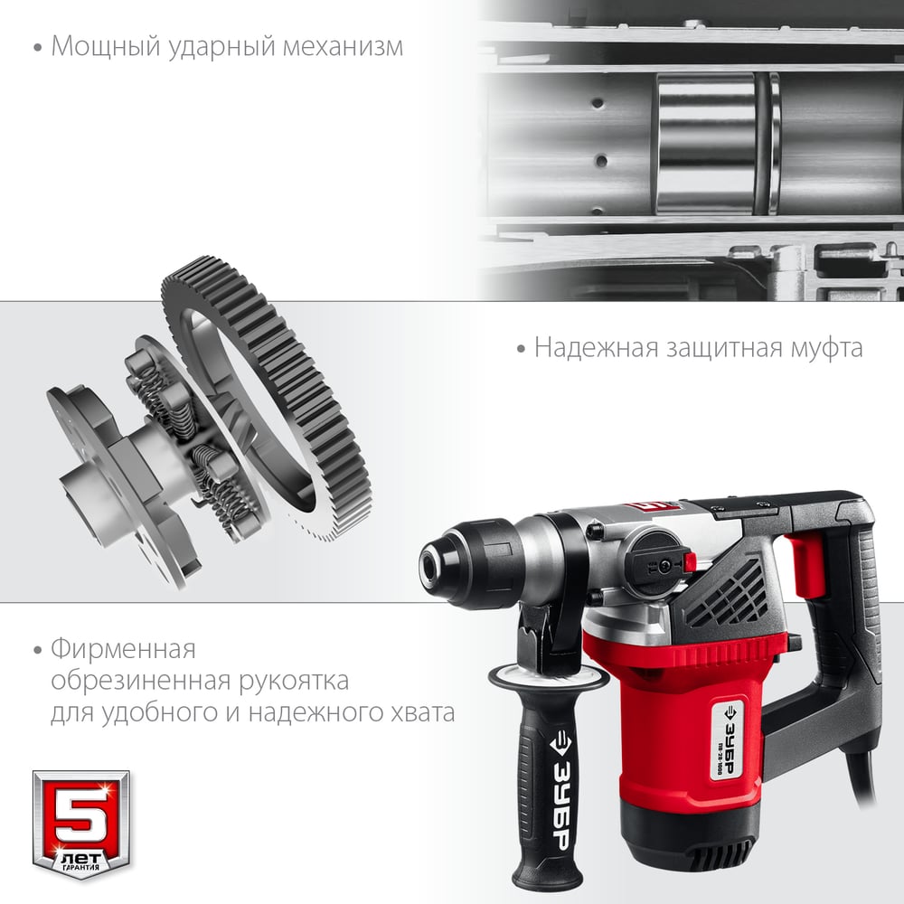 Перфоратор,SDS+, горизонтальный, 1000Вт, 28 мм, ЗУБР