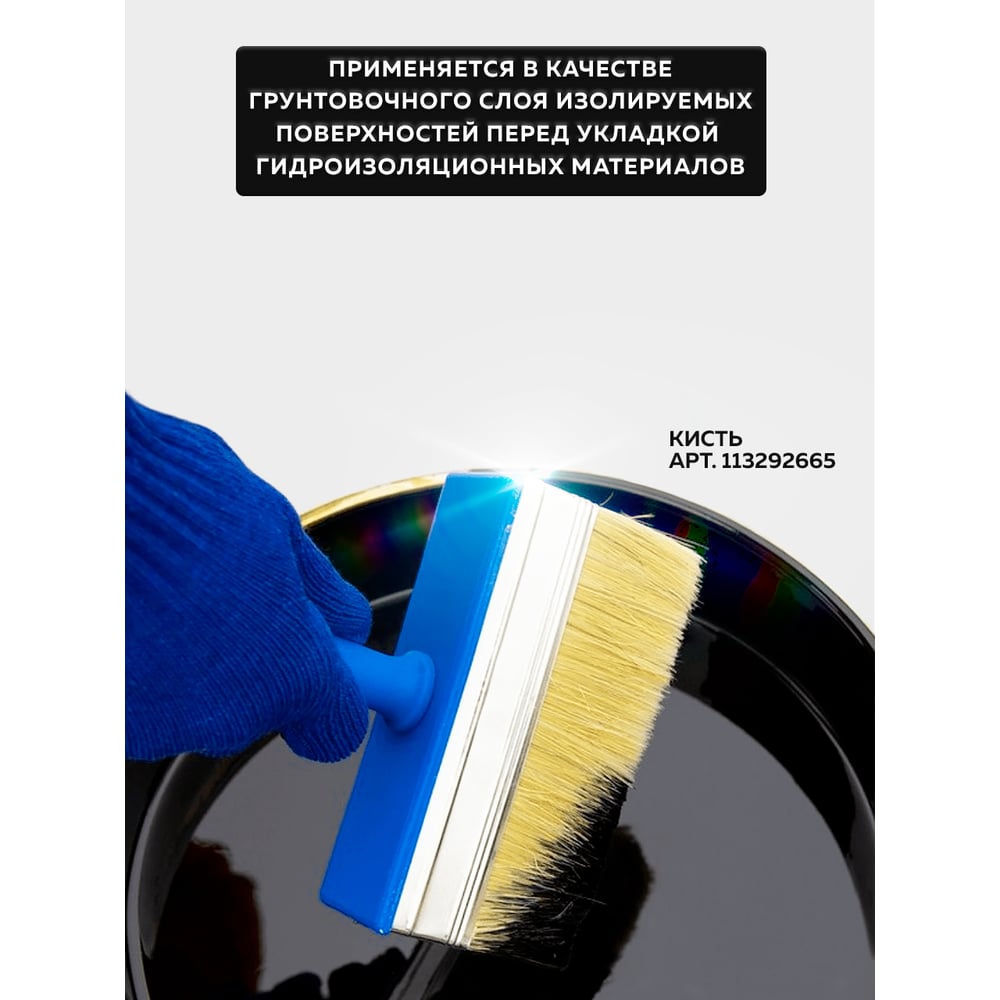 Праймер битумный (1,7 кг). FARBITEX, 1/6