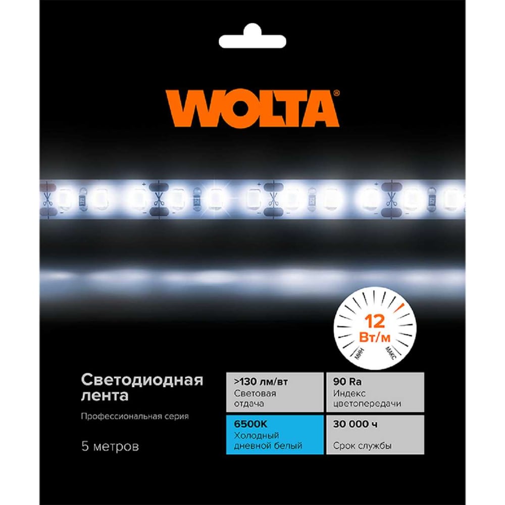 Светодиодная лента, WOLTA Decor 12W/6500