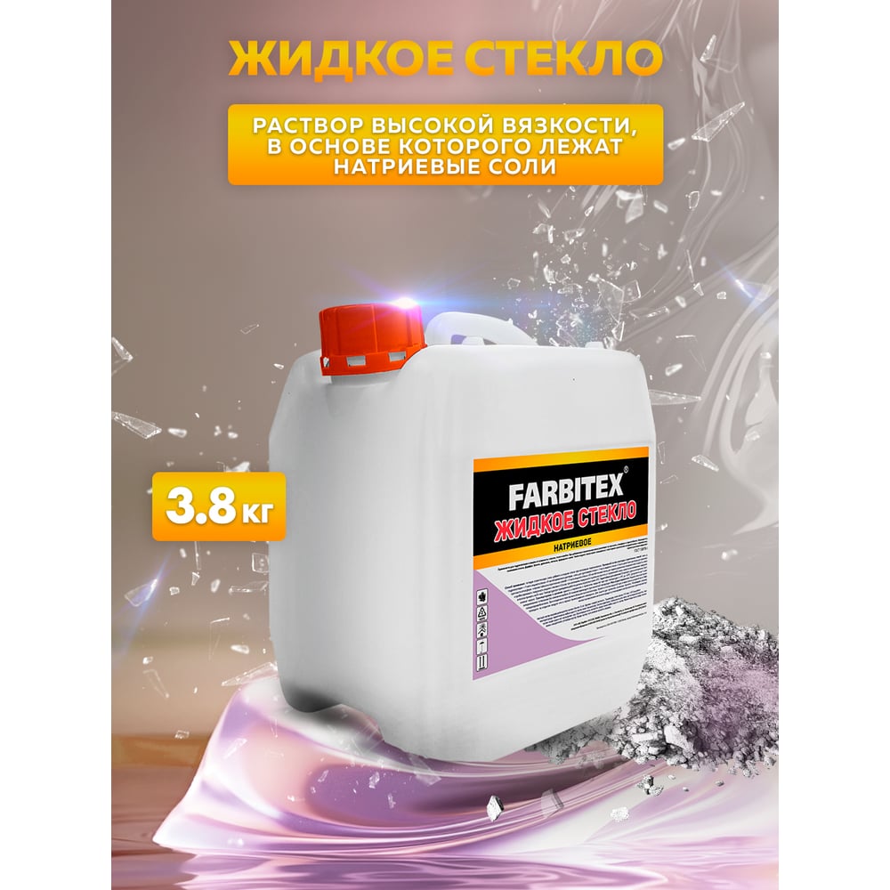 Жидкое стекло 3,8 кг, FARBITEX