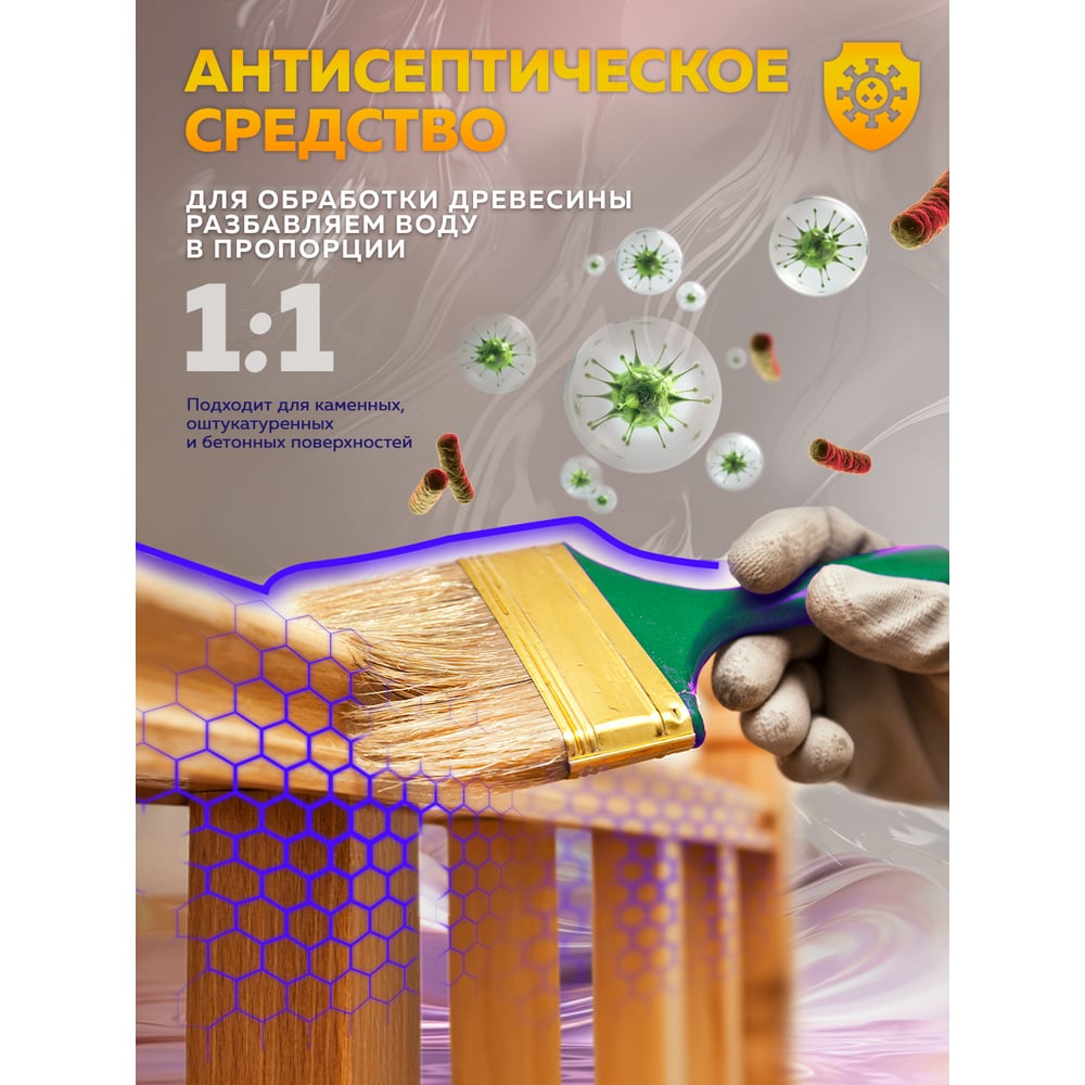 Жидкое стекло 3,8 кг, FARBITEX