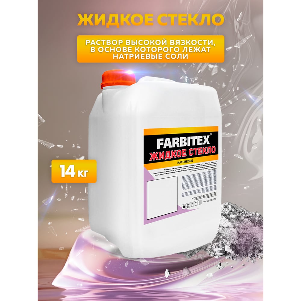 Жидкое стекло 14 кг, FARBITEX