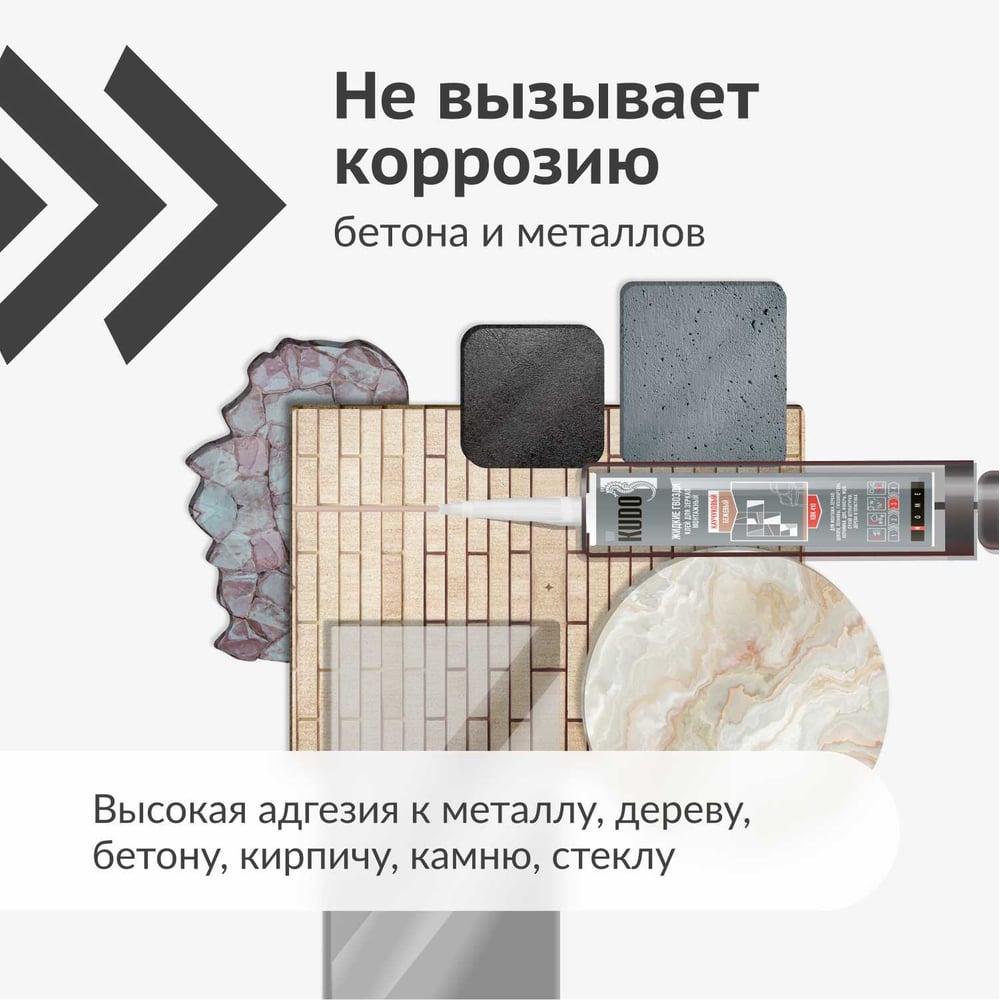 Жидкие гвозди KUDO для зеркал, каучуковый 300мл, бежевый (12шт/уп)
