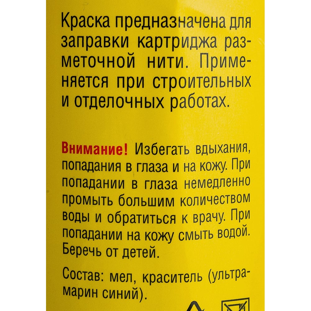 Краска разметочная синяя, 115г, STAYER