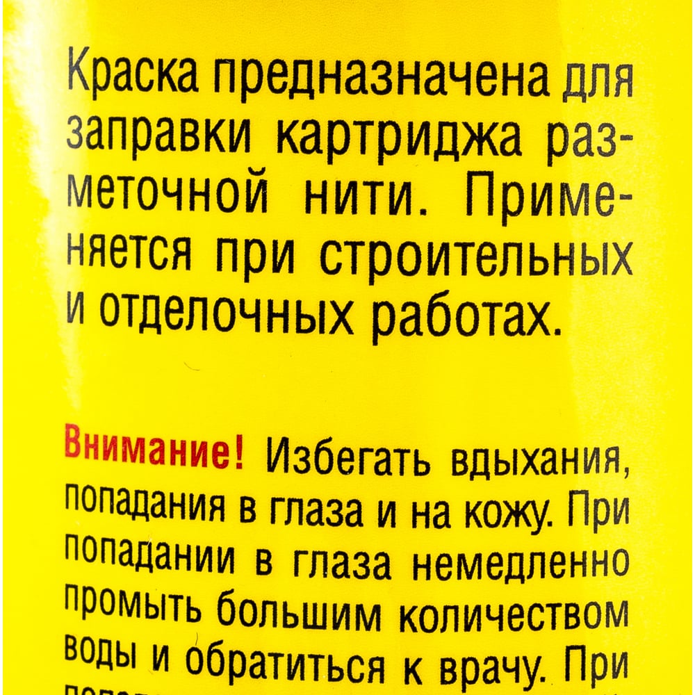 Краска разметочная синяя, 115г, STAYER
