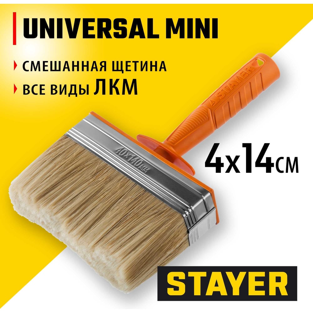 Макловица Stayer 140x40 пластмассовый корпус