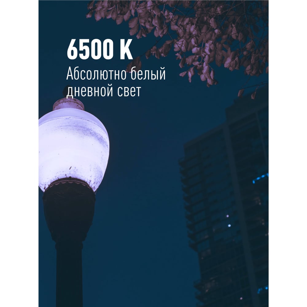 Лампочка  Космос мощные 40Вт Е27 6500К