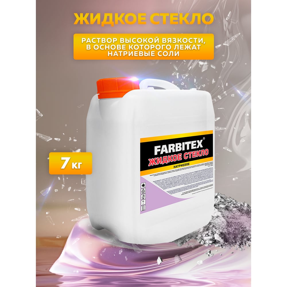 Жидкое стекло 7 кг, FARBITEX