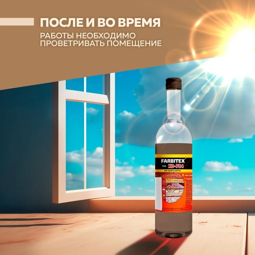 Морилка деревозащитная неводная, Орех 0,5л, FARBITEX