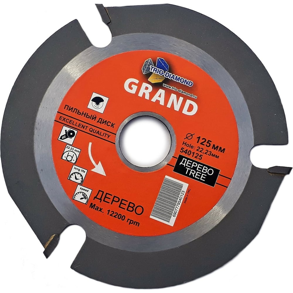 Диск пильный для УШМ TERMIT 125х22,23/3T TRIO DIAMOND