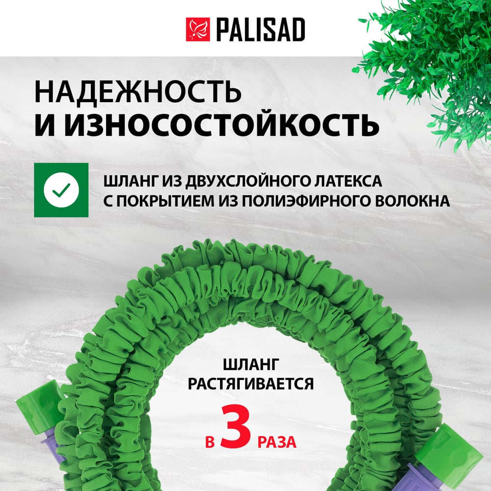 Шланг поливочный растягивающийся, 6,6х20м, 3/4, пистолет 7 режимов и адаптером// Polisad
