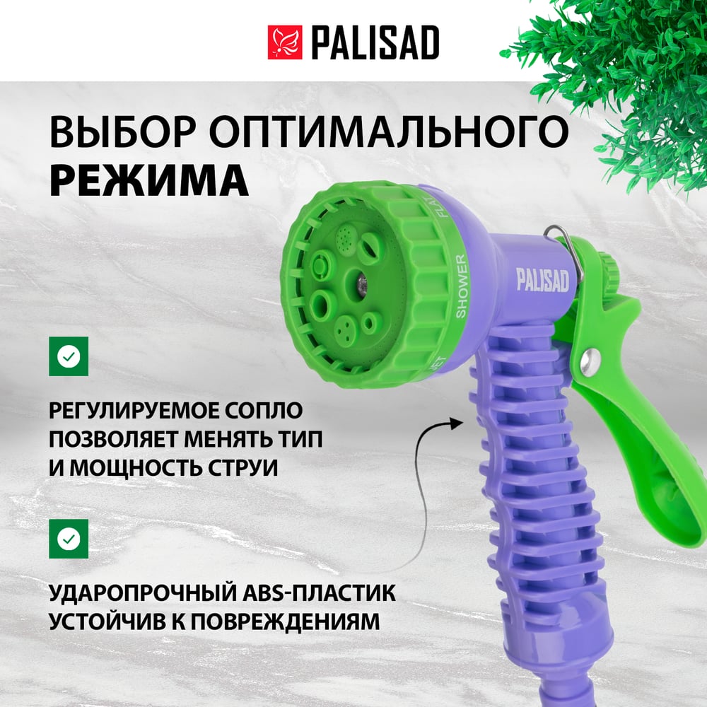 Шланг поливочный растягивающийся, 6,6х20м, 3/4, пистолет 7 режимов и адаптером// Polisad