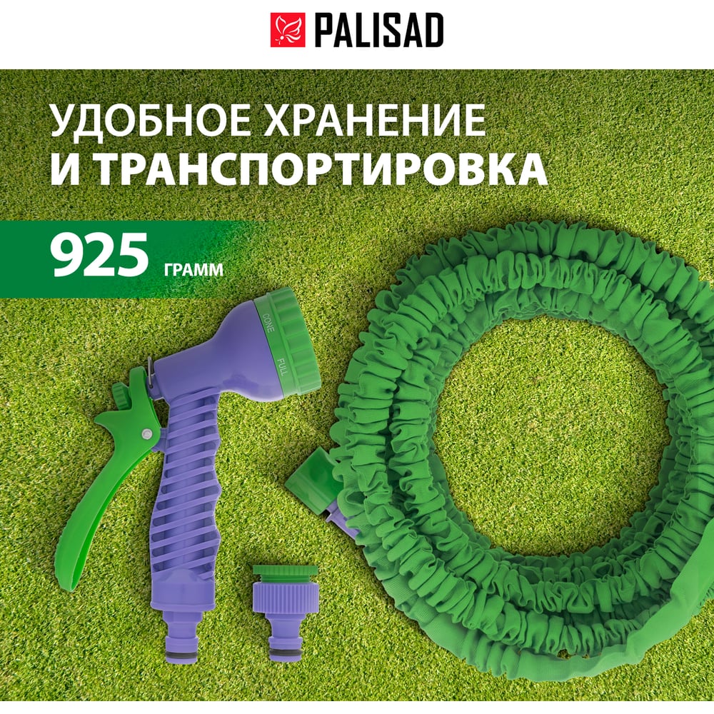 Шланг поливочный растягивающийся, 6,6х20м, 3/4, пистолет 7 режимов и адаптером// Polisad