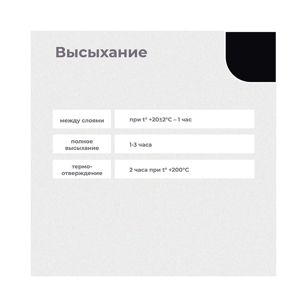 Эмаль Dali термостойкая 0,4л черный (6шт/ящ)