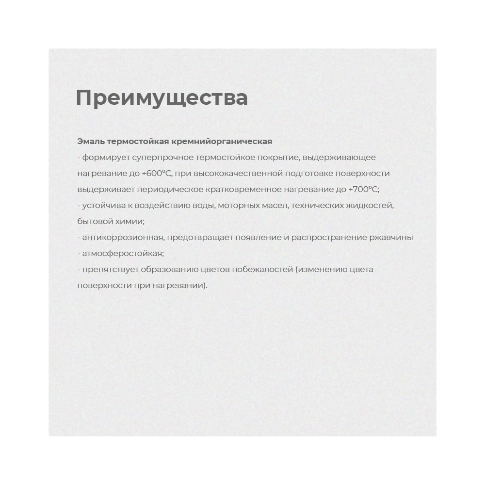 Эмаль Dali термостойкая 0,4л черный (6шт/ящ)