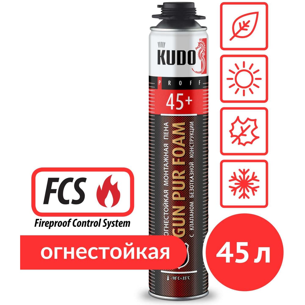 Пена монтажная Pro KUDO Home45+ 1000мл (до 45л) огнестойкая (от -10 до +35 градусов) (12шт/уп)