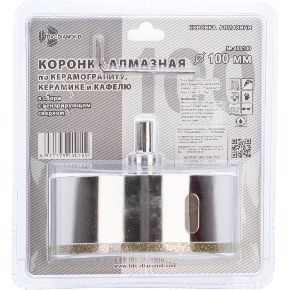 Коронка алмазная по керамике и кафелю с центрирующим сверлом 100мм, Trio Diamond