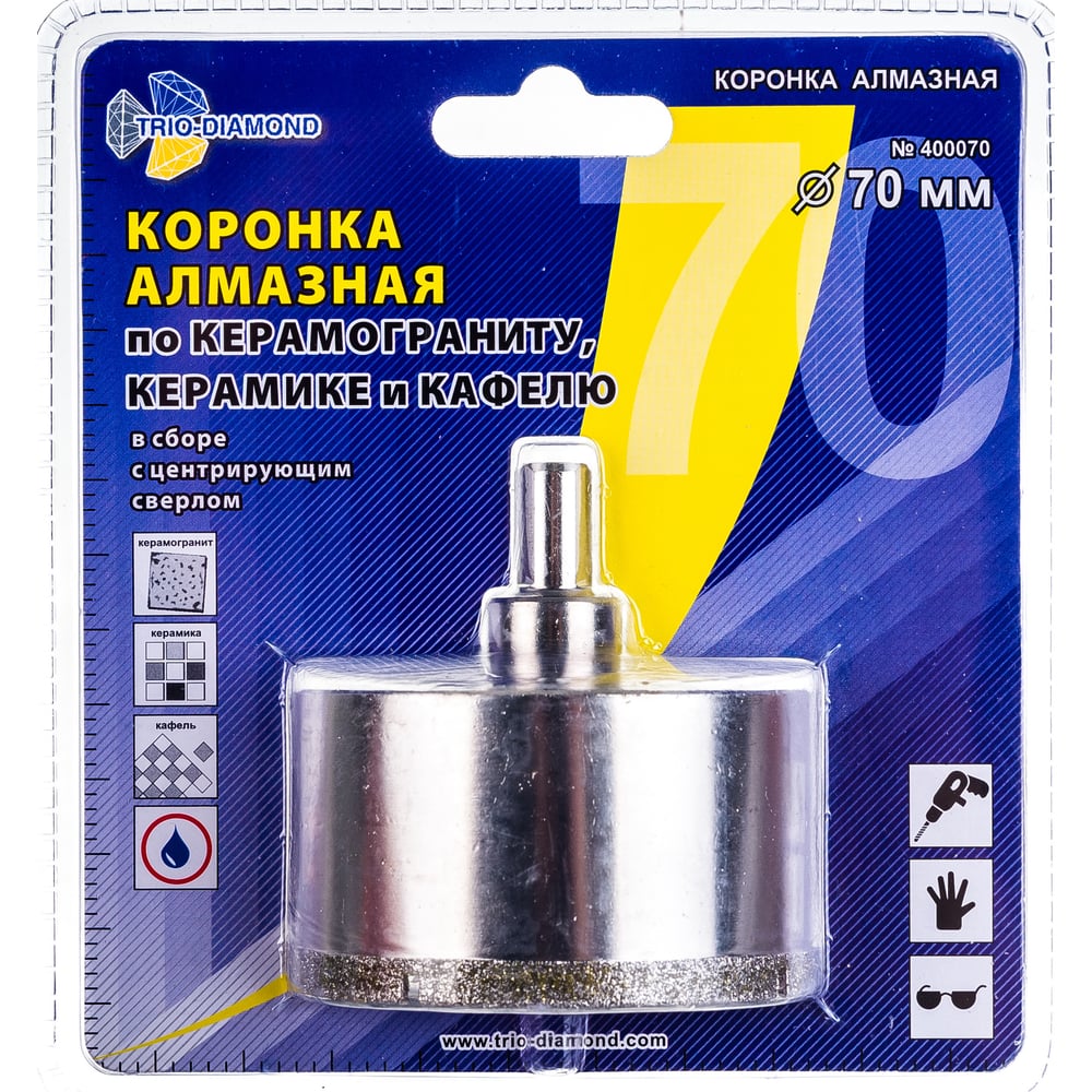 Коронка алмазная по керамике и кафелю с центрирующим сверлом 70мм, Trio Diamond