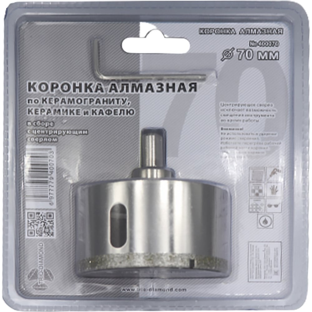 Коронка алмазная по керамике и кафелю с центрирующим сверлом 70мм, Trio Diamond