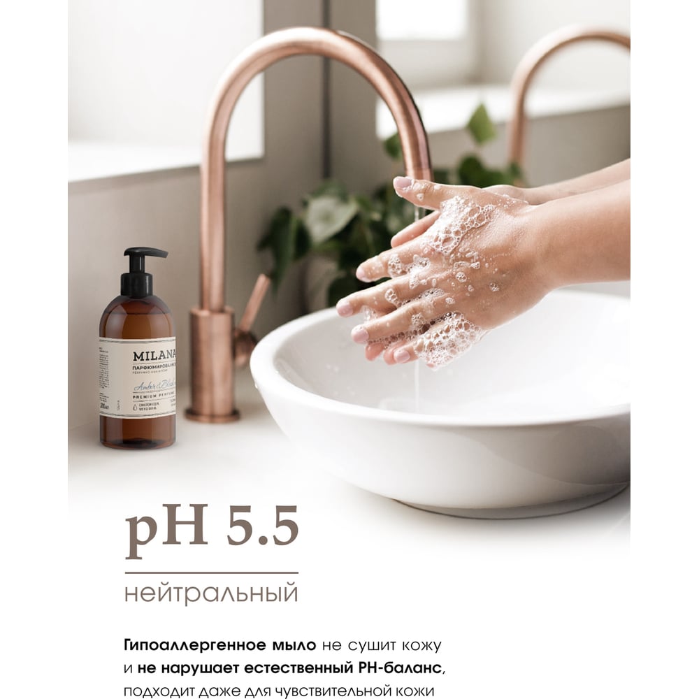 Парфюмированное жидкое мыло "Patchouli&Grapefruit" (флакон 300мл) GRASS