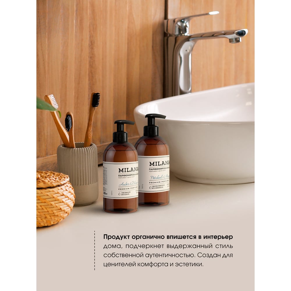 Парфюмированное жидкое мыло "Patchouli&Grapefruit" (флакон 300мл) GRASS