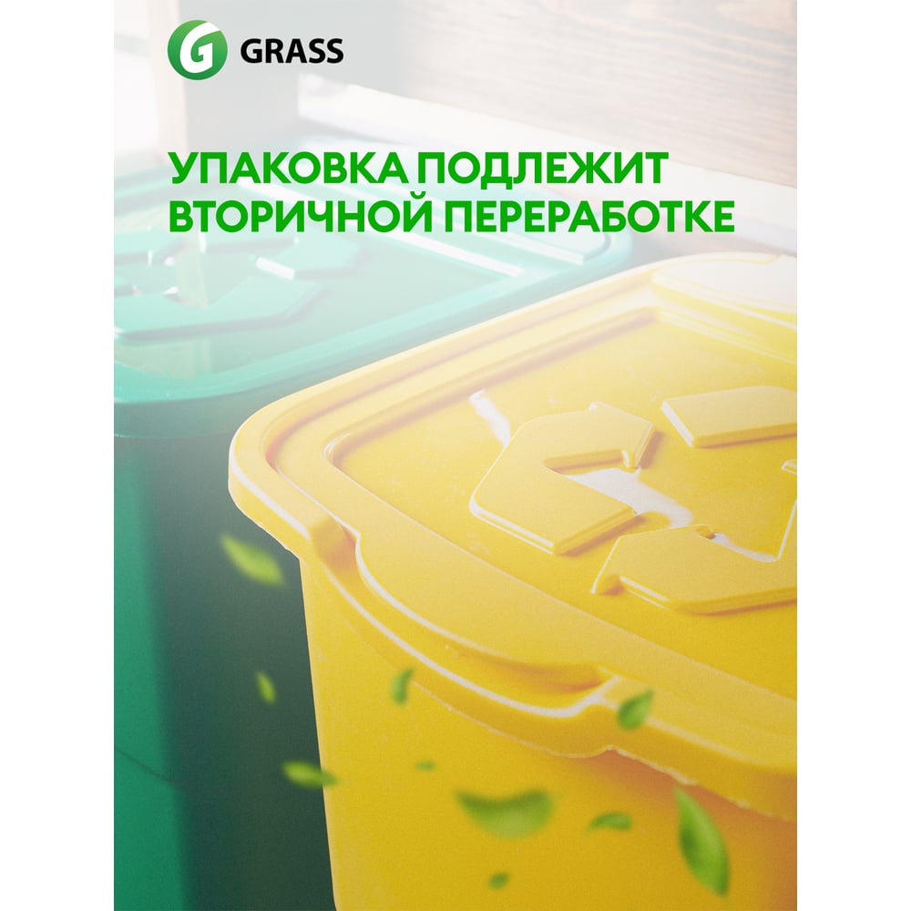 Парфюмированное жидкое мыло "Patchouli&Grapefruit" (флакон 300мл) GRASS