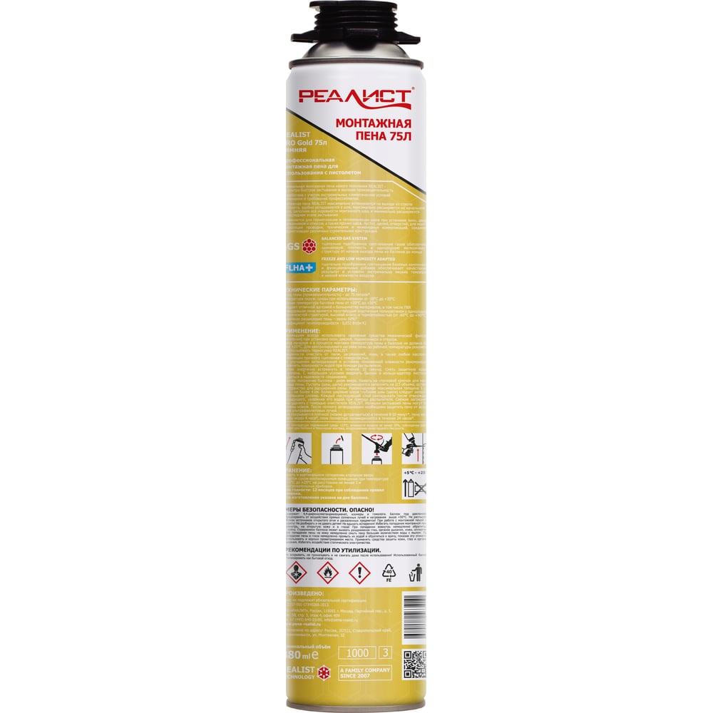 Пена монтажная REALIST PRO Gold 75л - зима